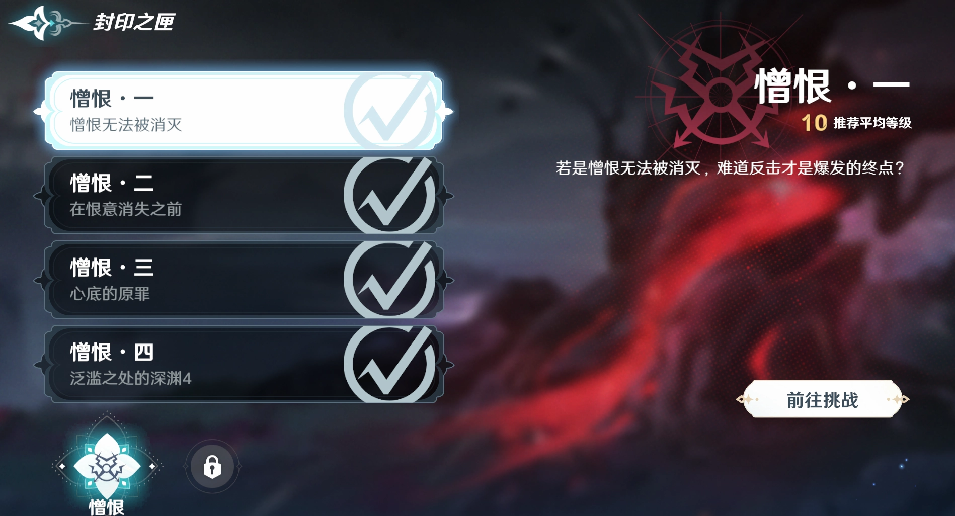 风色幻想命运传说中封印之匣憎恨一的通关指南