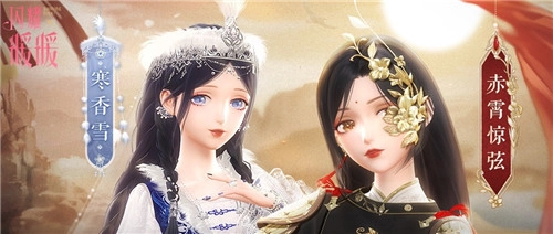 《闪耀暖暖》双非凡感应活动“玉雪穹天”正式上线，“猎游暮归”累充福利同步开启