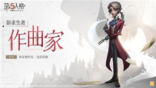 感恩回馈！《第五人格》感恩节直播活动福利不断！