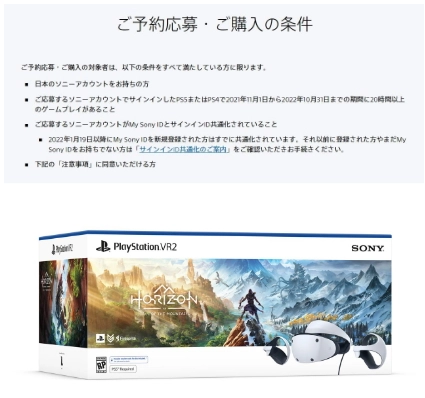 为防止黄牛倒买倒卖，在日本购买PSVR2需持有活跃的索尼游戏账号