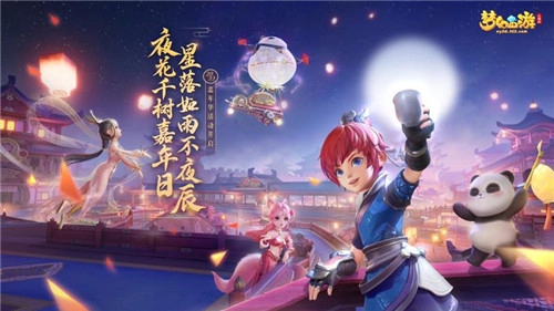 《梦幻西游三维版》2022嘉年华活动即将开启，全新稀世坐骑同步登场