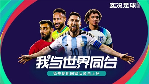 实况足球与KFC联动开启疯狂竞技场，邀你一同开踢、吃鸡！