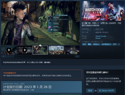 《看门狗：军团》已正式登陆Steam平台，预计明年1月26日发售