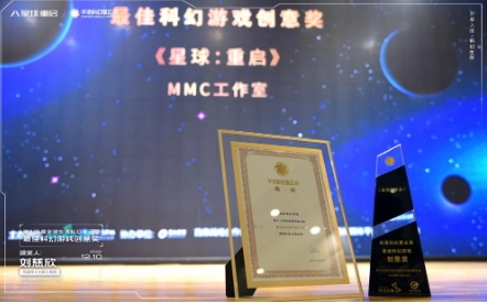 一场跨越时空的特别颁奖：刘慈欣与游戏《星球：重启》