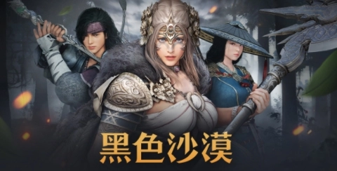 《黑色沙漠》的3V3对战玩法“索拉雷竞技场”重新上线