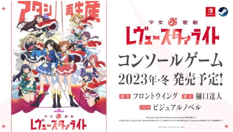 《少女歌剧》已确定在今年内推出改编游戏