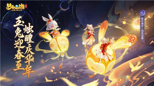 《梦幻西游三维版》狮驼古国玩法迎来更新，福至万家活动即将上线