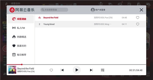 绿茵赛场音符激荡！《绿茵信仰》与网易云音乐达成正式合作！