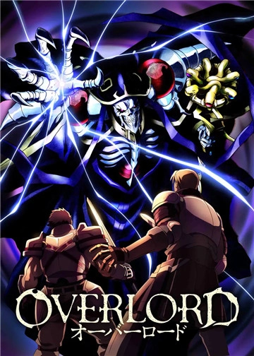 Overlord正版授权手游《纳萨力克之王》首次曝光，开启以反派为王的异世界冒险