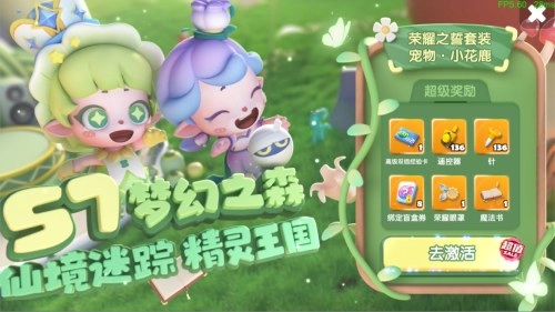 梦幻精灵与满园春色相伴，《全民泡泡超人》S7赛季明日正式开启