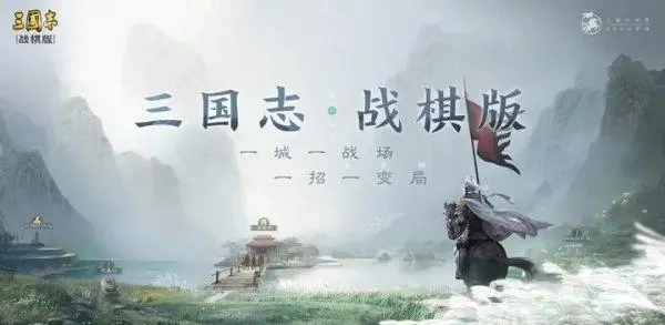 三国志战棋版初期开荒队伍搭配建议