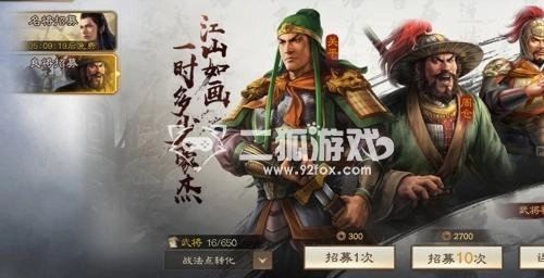 三国志战棋版初期发展指南