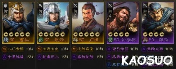 三国志战棋版赵云初期开荒攻略