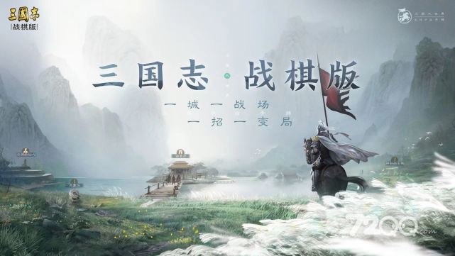 三国志战棋版武将自选指南