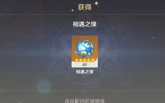 原神游戏中可兑换10个纠缠之缘的兑换码