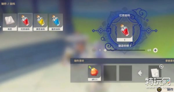 原神里红色染料的获取途径有哪些？红色染料的获取方式