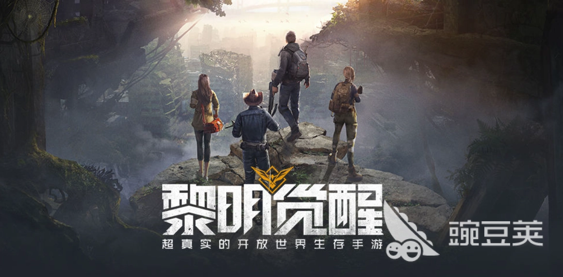黎明觉醒房屋设计图纸分享与蓝图推荐
