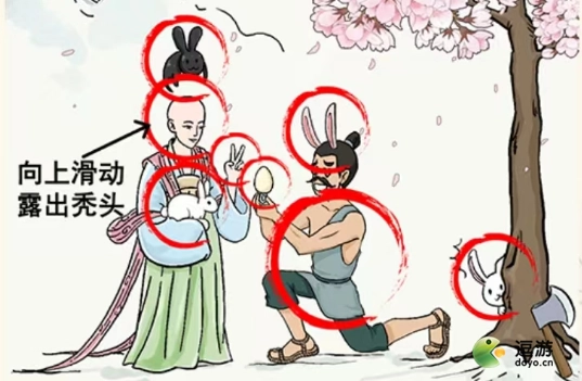 这并非汉字攻略，这是《不是汉字》游戏中找出8个兔子的通关指南