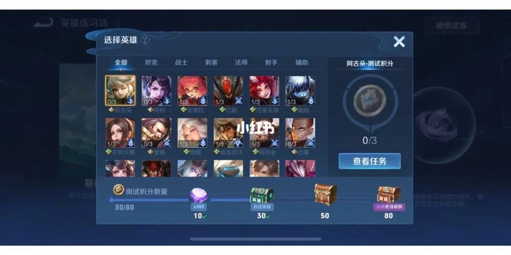 在王者荣耀能力测试中遇到困难无法通过该如何解决