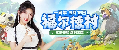 石器时代题材手游《恐龙神奇宝贝》新服开启，美女大使全程陪伴，超多福利等你来领取！