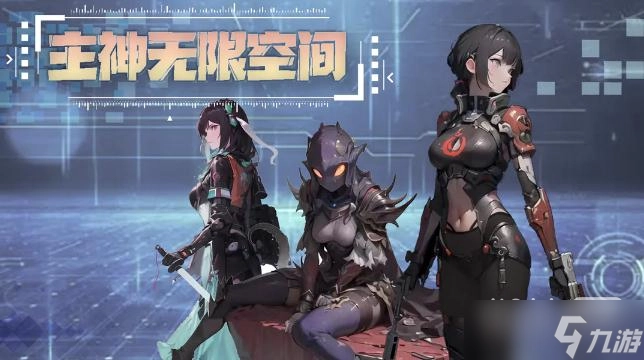 2023年主神无限空间礼包兑换码汇总大全