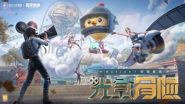 和平精英如何申请退款