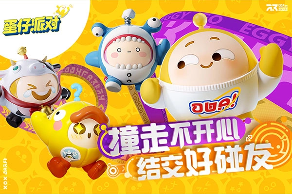 蛋仔派对最新可用兑换码