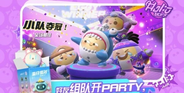 蛋仔派对中可永久使用的皮肤兑换码领取方式