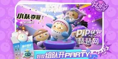2023年蛋仔派对可永久使用的兑换码
