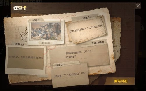 腾讯游戏之夜神秘大作线索曝光烛龙与NExT确认亮相！