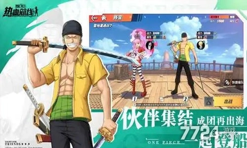 航海王热血航线最新通用礼包码12个真实有效的兑换码