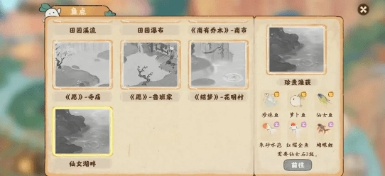 在桃源深处有人家游戏里，该如何进行钓鱼操作呢？