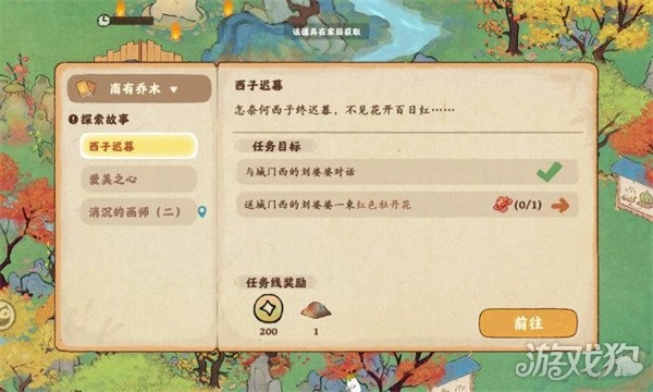 桃源深处有人家钓鱼玩法指南