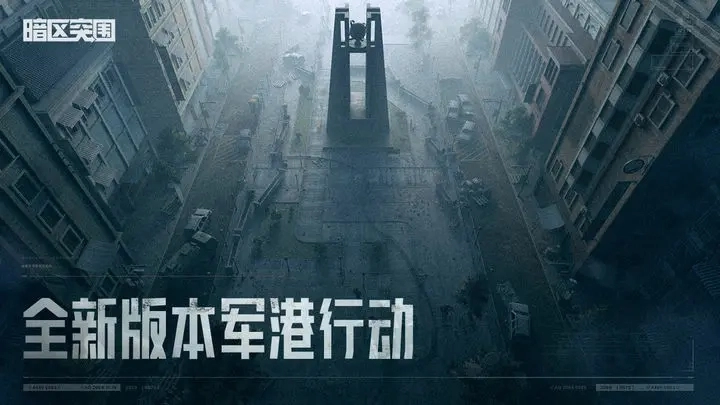 2023年暗区突围的兑换码及CDKEY