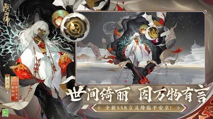 阴阳师最新可兑换码汇总阴阳师通用礼包码长期有效