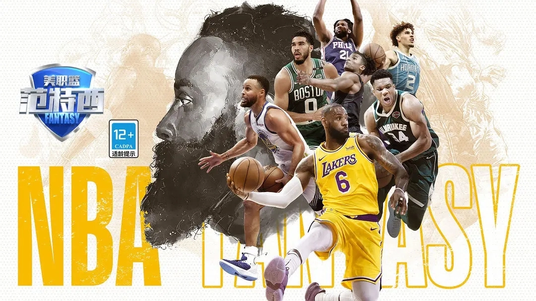 nba范特西礼包码亲测有效nba范特西15个兑换码福利真实可用