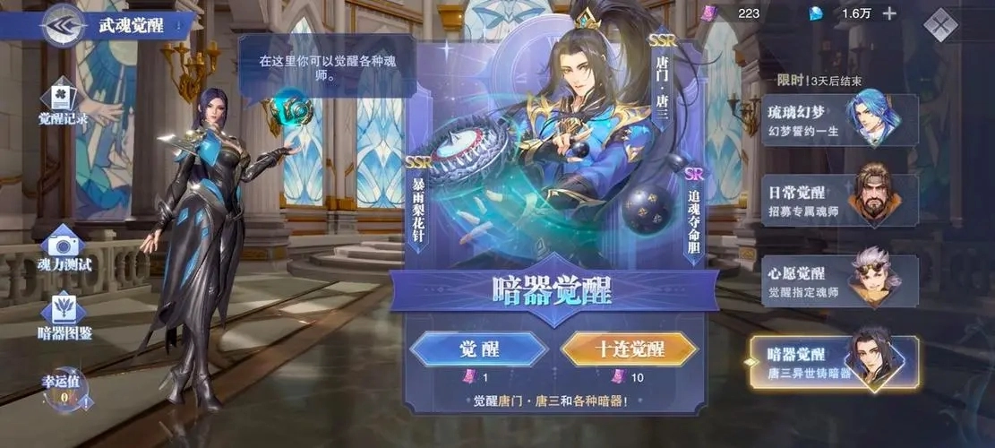 2023年斗罗大陆魂师对决可用兑换码