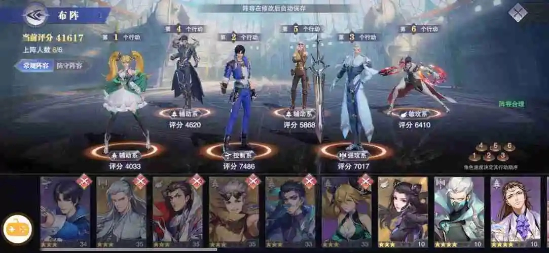 斗罗大陆魂师对决的战力排名情况