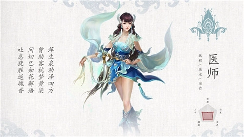 倩女幽魂手游各职业选择指南
