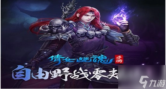倩女幽魂手游搬砖实用指南