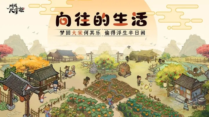 叫我大掌柜最新兑换码汇总真实可领10组礼包兑换码