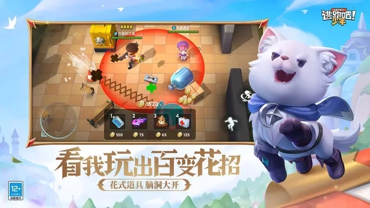2023年最新且永久有效的逃跑吧少年兑换码2023年最新的逃跑吧少年兑换码