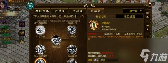 原始征途手游各职业选择指南