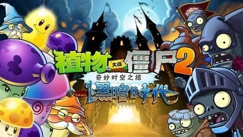 2023年《植物大战僵尸2》可用兑换码
