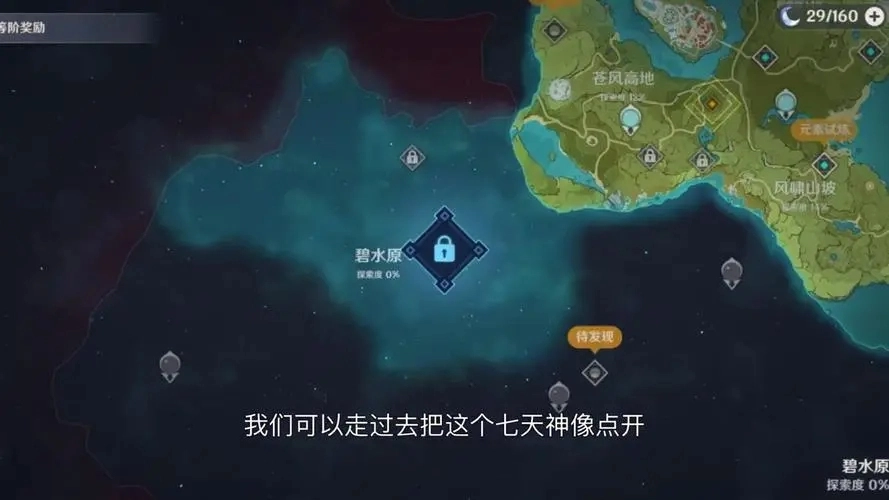 原神新手入门攻略指南