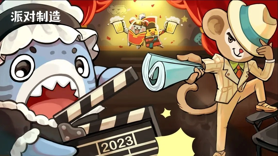 2023年派对制造的最新兑换码
