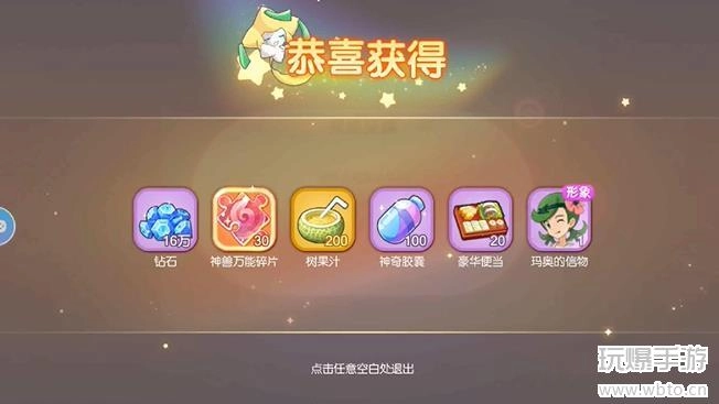 萌宠精灵对决礼包兑换码萌宠精灵对决最新礼包兑换码