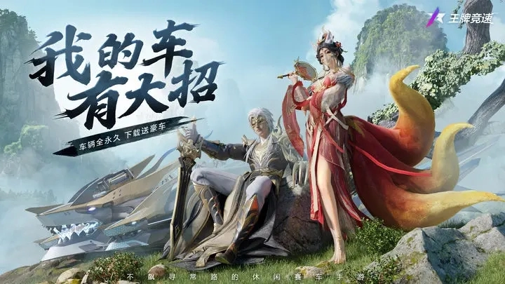 王牌竞速的兑换码该在哪个地方输入？还有2023年的王牌竞速兑换码是哪些呢？