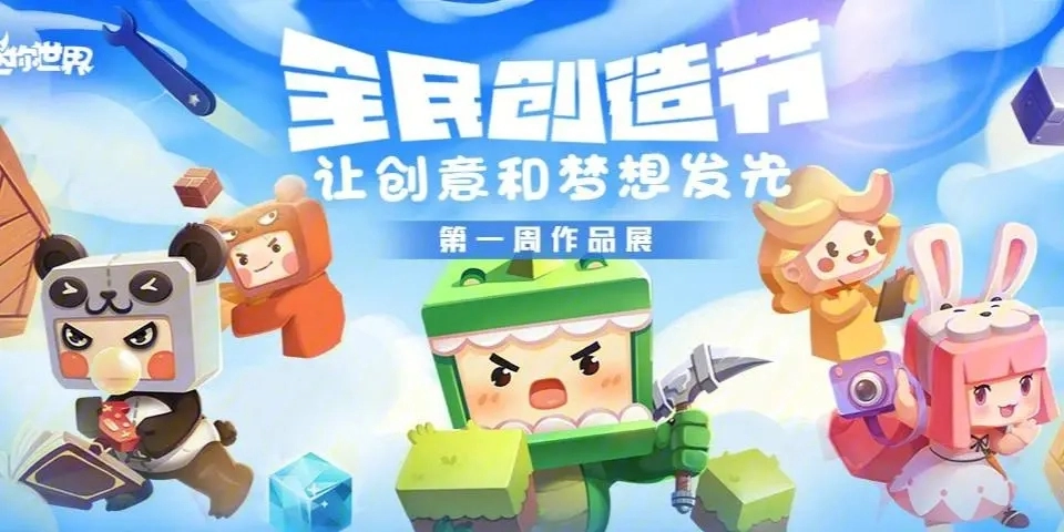 迷你世界的兑换码