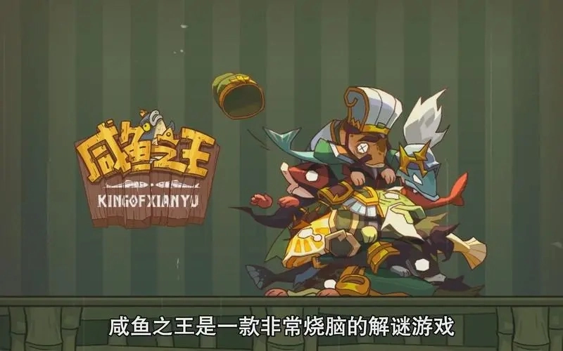 咸鱼之王永久皮肤激活码有效100个咸鱼之王永久激活码汇总
